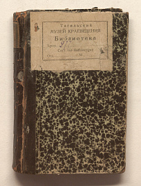 Книга_18540