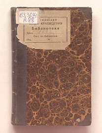 Книга_57664