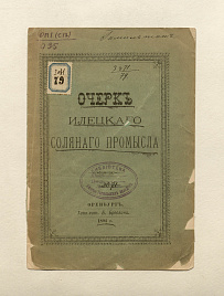 Книга_3270