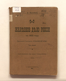 Книга_31254