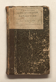 Книга_18517
