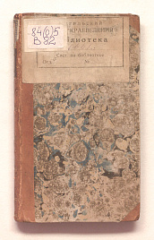 Книга_57455