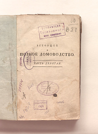 Книга_29794