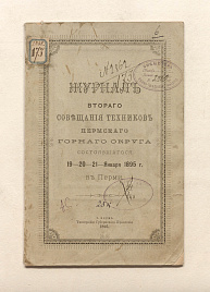 Книга_1783