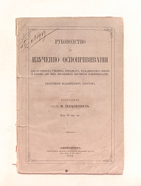 Книга_6310