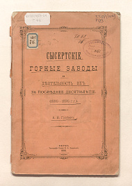 Книга_3087