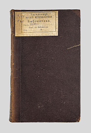 Книга_96