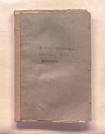 Книга_3532
